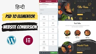 PSD to WordPress Website conversion - Hindi Tutorial