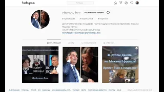 Консолидация сил! Наша дополнительная инфо площадка в Инстаграм: @efremov.free