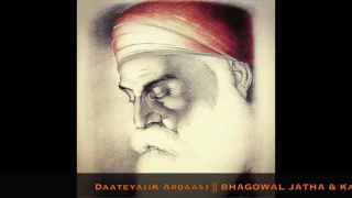 Daateya (iK Ardaas) || BHAGOWAL JATHA & Kam Lohgarh