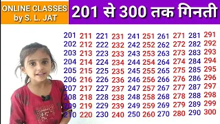 Count to 201-300 | Learn Counting | Number Song 201 to 300 | Maths Lesson-Arithmetic |गिनती 201-300