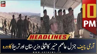 ARY News Headlines | 10 PM | 23rd December 2022