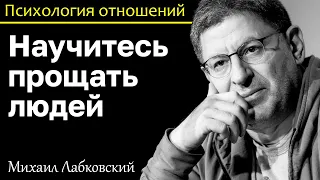 MIKHAIL LABKOVSKY - It is very important to forgive people, it will help you to be happy