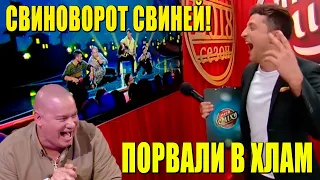 Это даже не до слёз, это обоссаться от смеха! Сказка про Свиней - Зал ВАЛЯЛСЯ!