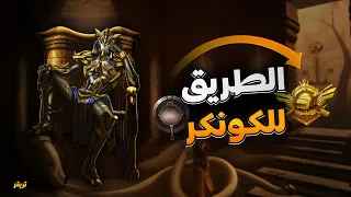 ببجي موبايل توب 80 شرق اوسط |  PUBG MOBILE TOP 80 middle east