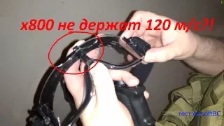 Очередная жертва нашего теста. Daisy x800 tactical glasses ( реплика фирмы Bolle ).