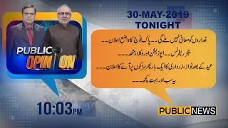 Public Opinion with Muzammil Suharwardi & Muhammad Ali Durrani | 30 May 2019