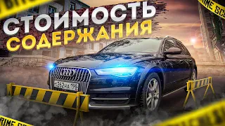 Почему стоит взять?! Audi A6 Allroad