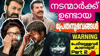 Real Ghost Experience in Celebraties | Celebraties True Horror Stories | Ghost Story | Malayalam