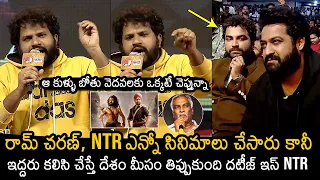 Hyper Aadi GREAT Words About NTR And Ram Charan At Das Ka Dhamki Pre Release Event | News Buzz