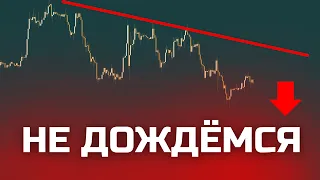 БИТКОИН ЖЁСТКО ПРОДАЮТ! SP500 ИЗВЕСТЕН НОВЫЙ МАКИСМУМ! NASDAQ, DXY.