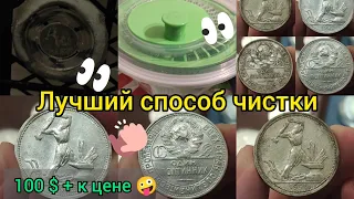 Как я провел 2 недели во время войны в Одессе 🔥 лучший способ очистки кладовых монет из серебра 2022