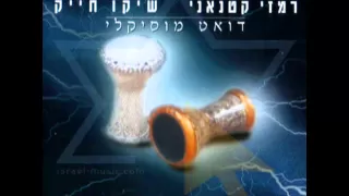 רמזי כתנאני ramzi katnani