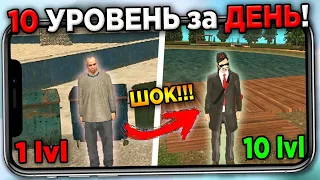 ШОК!!! КАК ОЧЕНЬ БЫСТРО ПОДНЯТЬ УРОВЕНЬ на BLACK RUSSIA !!! 10 LvL за ДЕНЬ в БЛЕК РАША !!!