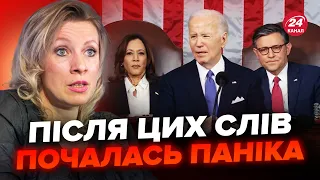 🤡ЗАХАРОВА серйозно ПЕРЕЛЯКАЛАСЯ. Заява Байдена довела РОСІЯН ДО ІСТЕРИКИ. Це ТРЕБА ЧУТИ!