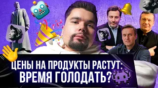 Минаев vs Clubhouse / Кому нужен Дзержинский / Марсоход Роскосмоса / Сталингулаг