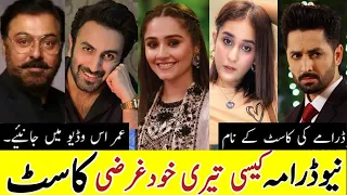 Kaisi Teri Khudgharzi | Kaisi Teri Khudgarzi Drama Cast Real Name and Ages #kinza life diaries