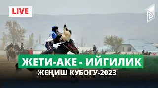 Жети-Аке - Ийгилик / I лига / Жеңиш кубогу-2023