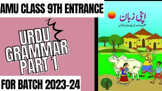 AMU 9th Entrance Urdu Grammar Part 1