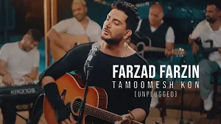 Farzad Farzin – Tamoomesh Kon (Unplugged) – موزیک ویدئوی تمومش کن فرزاد فرزین ( زنده - آنپلاگد)