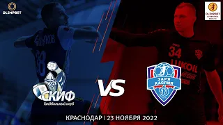 СКИФ – «Динамо» (Астрахань) | OLIMPBET Суперлига 2022/2023 | 8 тур