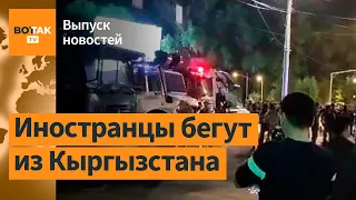 ❗ Массовые избиения в Кыргызстане. Новые подробности крушения вертолета Раиси / Выпуск новостей