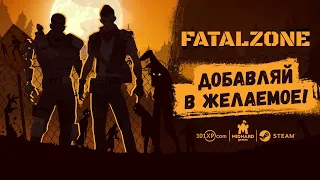 FatalZone | Анонсный трейлер