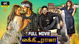 Lucky Raja (2021) லக்கி ராஜா, Tamil Dubbed Full Movie 4K | Manchu Vishnu, Hansika Motwani, Nadodigal