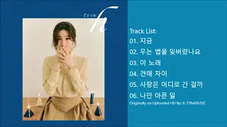[FULL ALBUM] Lee Hae Ri (이해리) - from h (2nd Mini Album)