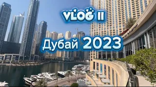 Дубай 2023 | Обзор отеля Marina View Hotel Apartments 4* | Пляж JBR | Остров Bluewaters Дубай