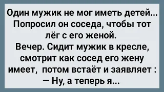 Попросил Соседа Лечь с Его Женой! Сборник Свежих Анекдотов! Юмор!