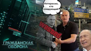 ВСУ не остановить! ХЕРСОН дома, КРЫМУ приготовиться! Окопы не помогут! - Гражданская оборона