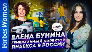 Экскурсия по Яндексу от генерального директора. Елена Бунина об итогах года и женщинах в IT