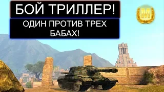 У НЕГО ТРЯСЛИСЬ РУКИ ПОСЛЕ ТАКОГО ЗАМЕСА Об268 WOT BLITZ