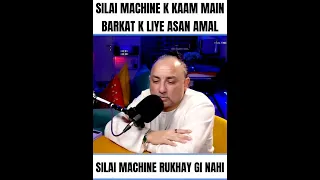 SILAI MACHINE RUKHAY GI NAHI | #reels #shorts #viral  #successstory #trending