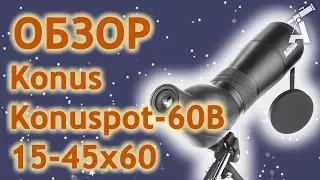 Review of spyglass Konuspot-60B 15-45x60
