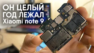 ЗАСТАВИЛ КЛИЕНТА ПРИЙТИ. Ремонт смартфона Xiaomi Redmi Note 9 после года и пяти мастеров!