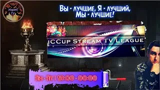 ISTL сезон 4 - день 3 | #Dota1 на платформе iccup.com