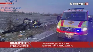 Смертельна ДТП на Волині: легковик ВЛЕТІВ у автобус