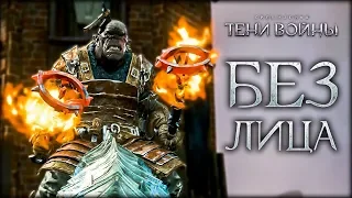 Middle-earth: Shadow of War - Чемпион Щипцы на сетевой арене!