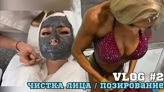 VLOG# 002 ПОЗИРОВАНИЕ И УХОД ФИТНЕС-БИКИНИ