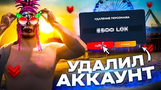 Я УДАЛИЛ СВОЙ АККАУНТ НА ГТА 5 РП ⛔ ПОТЕРЯЛ 60.000.000$ НА GTA 5 RP ROCKFRD!