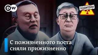 Только не смотрите на Казахстан – "Заповедник", выпуск 200, сюжет 1