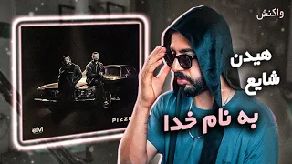 Mehrad Hidden x Shayea - Be Name Khoda [REACTION] | آلبوم پیتزا - ترک به نام خدا (واکنش)