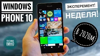 НЕДЕЛЯ С WINDOWS PHONE 10 - ЭКСПЕРИМЕНТ! МОЖНО ЛИ НОРМАЛЬНО ПОЛЬЗОВАТЬСЯ В 2020-м?!