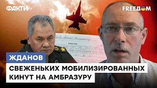 ЖДАНОВ: На войне водку НЕ НАЛИВАЮТ! Мобилизация в РФ ПРОБИЛА очередное ДНО | Хроники войны