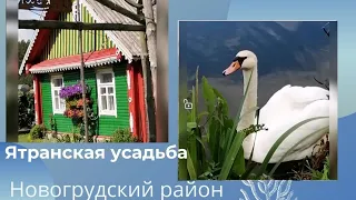 21.08.2021 г. д.Ятра. Новогрудский район Гродненской области. Ятранка. Храм. Озеро