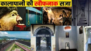 Cellular Jail (Kala Pani) Andaman – History, Facts | The Historical Jail of Andaman Nicobar Islands