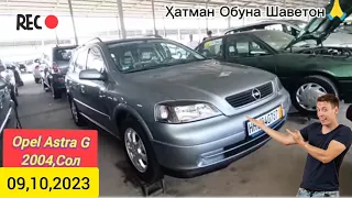 Мошинбозор Mercedes Benz Opel Astra G Opel Ashka Tayota Filder Hundae Avanto 2107, Shevralet Cruz