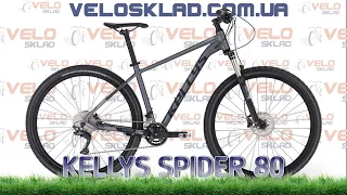 Kellys Spider 80 - словацький гірський велосипед, модель 2023