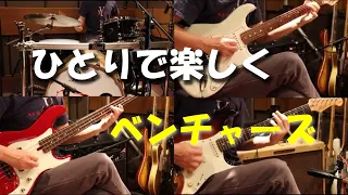 イエロー・ジャケット / ベンチャーズ・カバー  Yellow Jacket  / The Ventures Cover